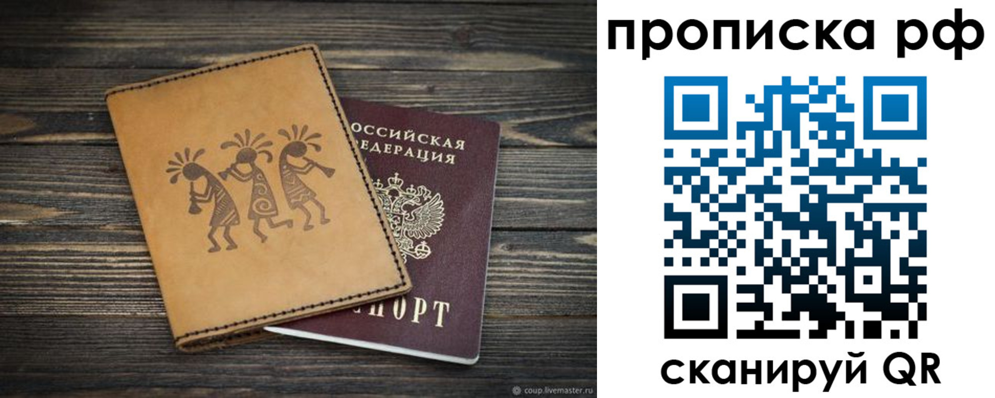 прописка в квартире в Домодедово