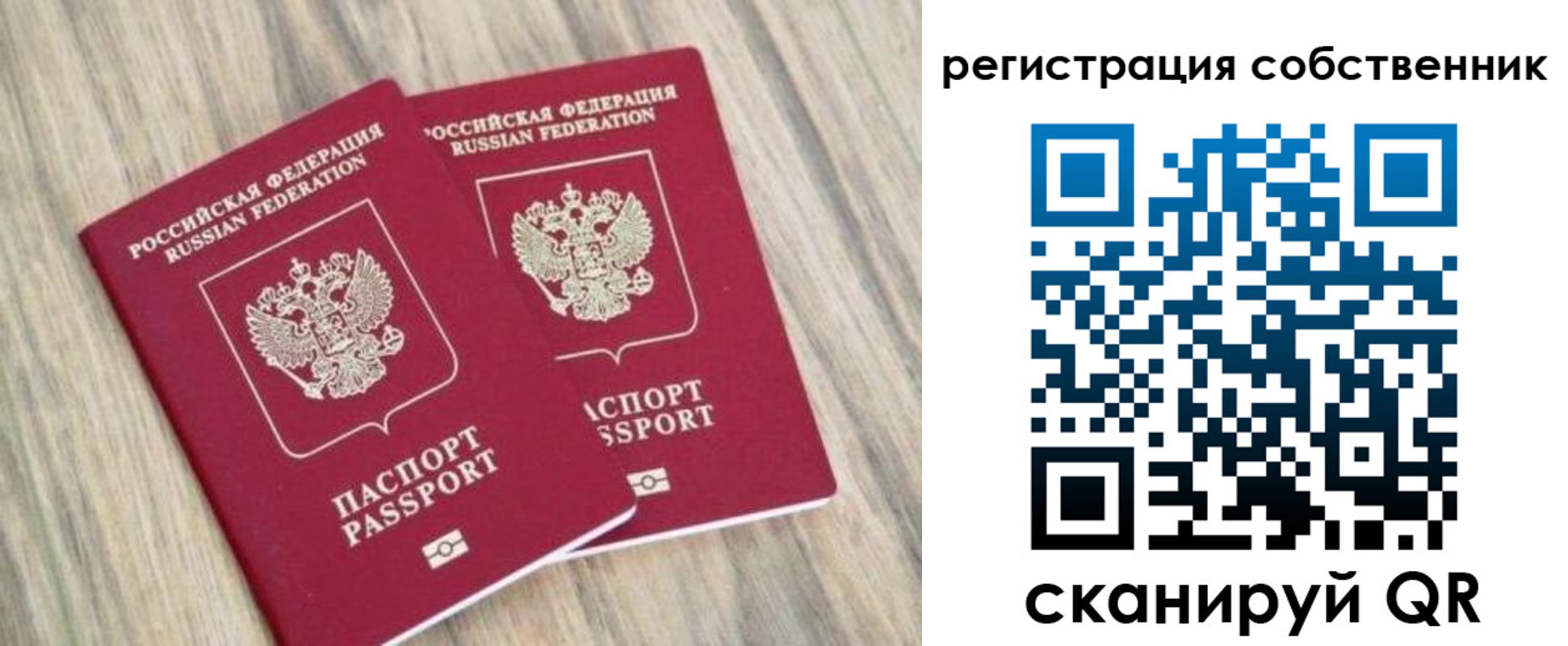 прописка ребенка в Домодедово