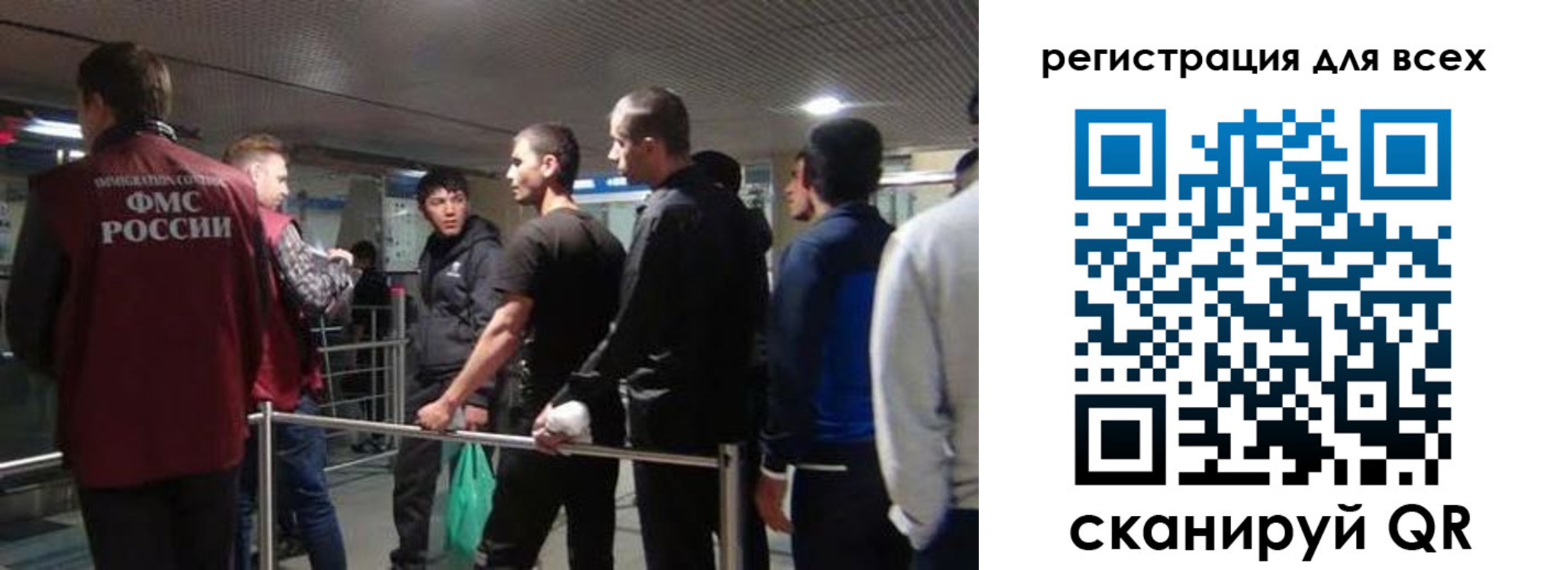 миграционный учет в Домодедово